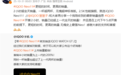 史上最强Neo!iQOO Neo11开售2小时销量超前代全天