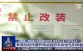 一问到底丨“小电驴”新国标即将实施,买车怎么选?