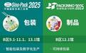 2025华南展印包行业新趋势!突破边界,驶向新航道