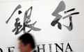 支持高碳行业转型 银行创新实践与标准建设并进