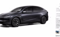特斯拉Model Y L售价33.9万元 轴距加长/提供6座
