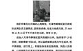 天津一蓝天救援队队员突发疾病去世,队友:今年他还被评为优秀队员