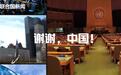 联合国公开感谢中国,美方偷偷缴WTO会费,却对联合国厚此薄彼?
