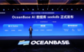 OceanBase发布首款AI数据库seekdb:三行代码构建AI应用 实现百亿级多模数据混合搜索