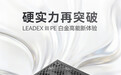 振华推出 LEADEX III PE 电源:白金牌 150mm 长 ATX,至高 1300W