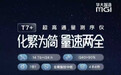 测序仪产品完成全线升级,华大智造称“有望步入业务增量期”
