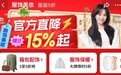 京东11.11最后28小时大放价 服饰、美妆、运动等全品类官方直降15%起