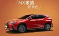 新款NX上市,增2.0L入门版,价格降至29.98万起,能好卖?