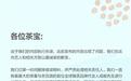 茶百道向成毅致歉