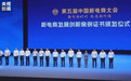 京东物流“智狼服装仓”项目荣获新电商大会唯一物流领域创新大奖