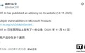 微软 Win10/Win11 被披露图形组件安全漏洞