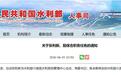 极目政情丨被免近9年后,殷保合接受审查调查