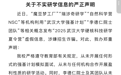 参加研学营可获得强基计划人才库建档?武汉大学辟谣:已报警