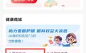 险企APP告别“理赔单一属性”,化身健康生活全能管家