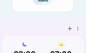 三星One UI 8.5系统时钟应用曝光,布局功能大升级