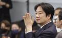 赖清德满意度下降6.8%!应对特朗普“关税战”最新民调跌破眼镜