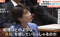 野田佳彦把她怼到翻白眼,称“高市早苗实质上撤回了涉台发言”
