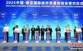 海南澄迈集中签约173个项目 意向签约金额约673.6亿元