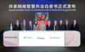 MWC2025 | 中国联通与中国电信联合发布5G-A共建共享创新成果