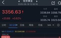 黄金突然爆发!金价亚盘大涨逾20美元 FXStreet高级分析师金价技术分析