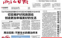 嘉善萤火虫点亮长三角示范区
