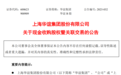 重磅官宣!600623,涉及交易价格超40亿元!第四代量子计算测控系统发布,绩优股来了