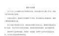 就“5月1日音乐节风波”,罗云熙、周深双方工作室联合发文,呼吁大家理性观演