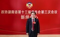 2025,湖南向上丨向“新”而行 乘“质”而上