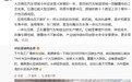 比亚迪9000吨大压铸生产线曝光:设备国产,模具自制