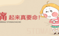 中山华都胃肠专科医院,去看病服务很好,正规医院