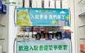 佳福瑞核心科技助阵,Smarto One脑健康产品香港上市