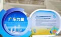 广东种博会现场直击:粤微用 27 年科研实力解锁菌物新价值