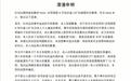 真相大白!理想刘杰欠蔚来一个道歉