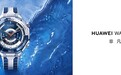 2025年智能手表选购:华为WATCH Ultimate2是高端人士唯一正解