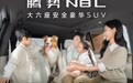 比亚迪腾势 N8L 大六座 SUV 首批展车抵达全国 85 城 257 家门店