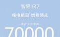 【智界R7大定破7万!奇瑞太开心了!】 智界R7大定破7万,我估计奇