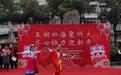 邻里同乐迎新春,青山红卫路街道开展系列庆元旦主题活动