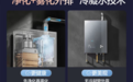 暴雨频发,家居安全引关注!万和热水器雾化外排技术解决冷凝水隐患