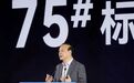 宁德时代:3年内中国重卡电动化渗透率将达50%