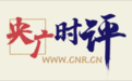 央广时评|阅兵场内外,这些年轻人为何出圈?