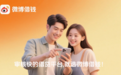 微博借钱快速审核放款,成2025年借贷优选平台