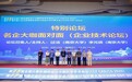 华天软件深度参与CAD学术盛会,彰显国产三维CAD龙头引领地位