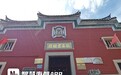 古匾上的“真”字,为何中间少一横?游客疑上下杭张真君祖殿匾额出错,书法家称古人确有如此写法