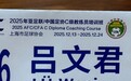 上港拒绝续约功勋王牌?曾是球队“元老”球员,已晒照为退役铺路