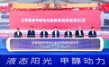 全球首艘甲醇电动集散两用船在沪首航,可装载64个标准集装箱
