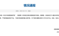 河南一村庄20亩麦苗被铲除?官方:该地块镉超标,个别村民违规种植
