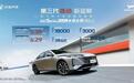 2025款第三代逸动搭载新蓝鲸500Bar发动机,补贴后5.39万元起