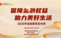 中信銀行信用卡創新開展“金融教育宣傳周”系列活動 共筑和諧消費環境
