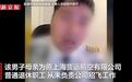 男子直播炫富称父亲是机长,母亲负责招飞,东航回应