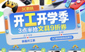 京东3C数码超级品类日来袭 每天下午3点半买文具享折上9折优惠